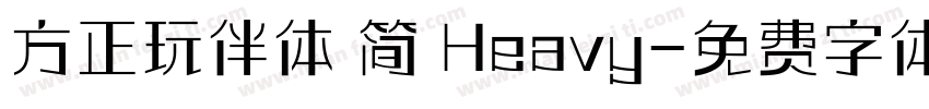 方正玩伴体 简 Heavy字体转换